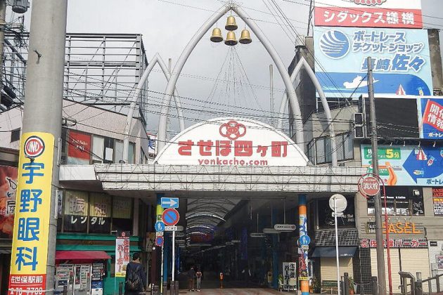 Yonka-cho Shopping Center - Shore Excursions